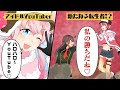 【 ストーリー 】有名YouTuberのクイズ番組に出演してみた結果…【 漫画動画 】