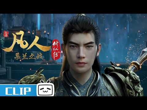 "A Mortal's Journey" EP194 clip: all Nascent Souls reveal their trump cards!【Join to watch latest】