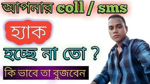 আপনার call/sms হ‍্যাক হচ্ছে নাতো?| How to know if call is forwarded