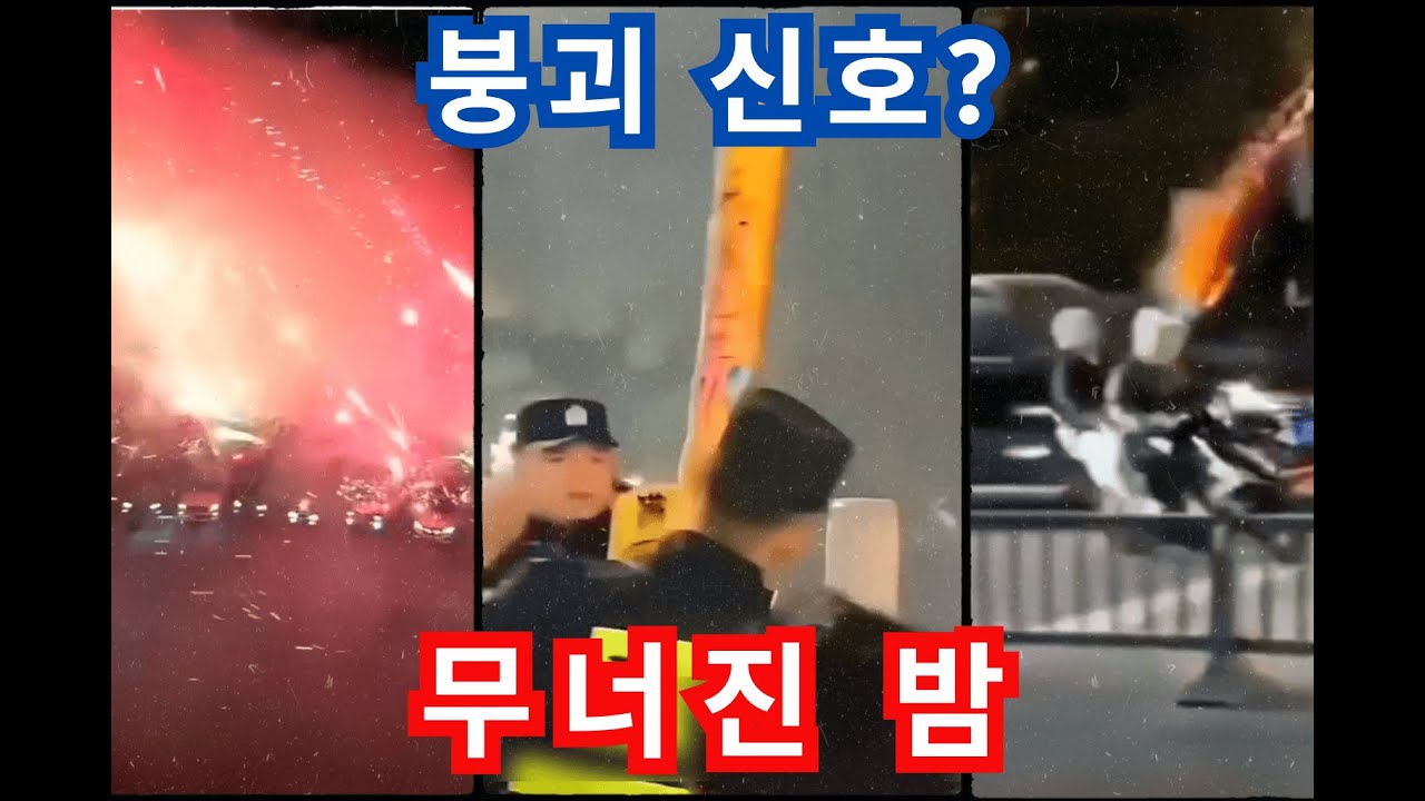 2026 중국── 젊은 세대가 무너진 밤