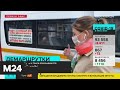 Как водители маршруток нарушают условия социальной дистанции - Москва 24