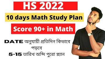 How to Revise Math for HS  2022 | HS 2022 Math Study Plan | How to Get Good Marks in Math WBCHSE