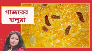 Gajar er Halwa-Carrot Halwa