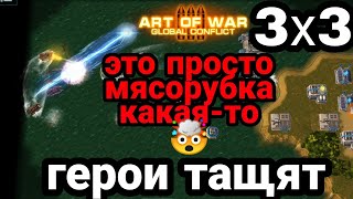 лютейшая заруба 3х3 🤯