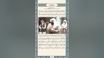 سورة المزمل،تلاوة فضيلة الشيخ د. بندر بليلة حفظه اللّٰه
