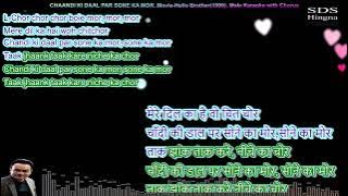 CHAANDI KI DAAL PAR SONE KA MOR...Male Karaoke (demo)