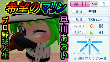 マリンボールを マリンボールを