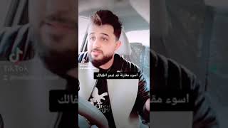 من اسوء المقارنات اللتي توجهه لطفل وتئثيرها سلبي اليمن محمد_عقلان