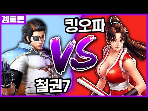 철권VS 더 <strong>킹오브</strong> 파이터즈ㅣ영래기