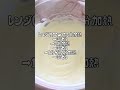 簡単ダブルクリームでコッペパンサンド☆