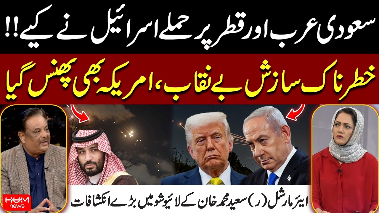 Did Israel Attack Saudi Arabia & Qatar? Shocking Claims Revealed | Asma Shirazi | Iran Israel War