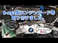 【私のK1600GT紹介】Sept./12/2020 BMW K1600GT【モトブログ】#248