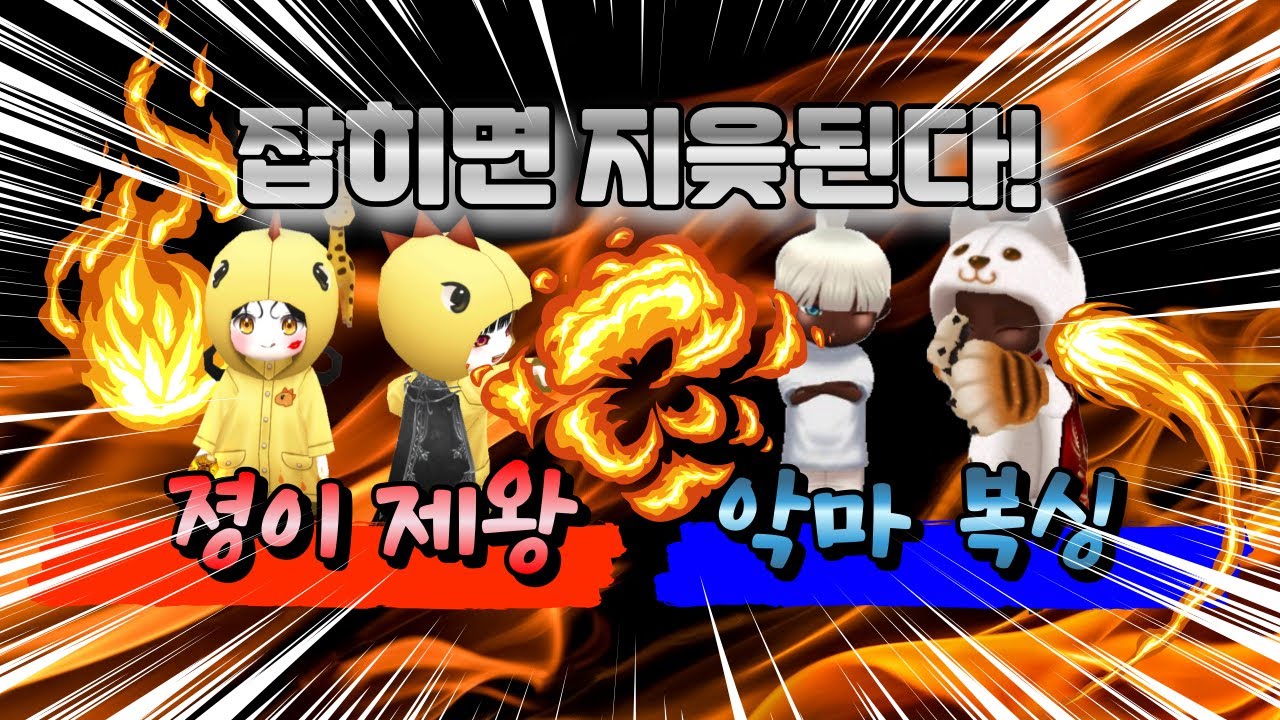 [얼음땡온라인] 제왕 그들만의 서열정리?! [제졍악복 EP.1]