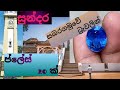 රත්නපුර අවට සංචාරක ඉස්තාන කීපයක් #travel #foryou  @rathnapuraaesthetic5393 #1millionvi #trending 