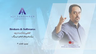 Vid 6Broker and Software           بروکرها و پلتفرم های تریدینگ ویدیو ششم screenshot 2