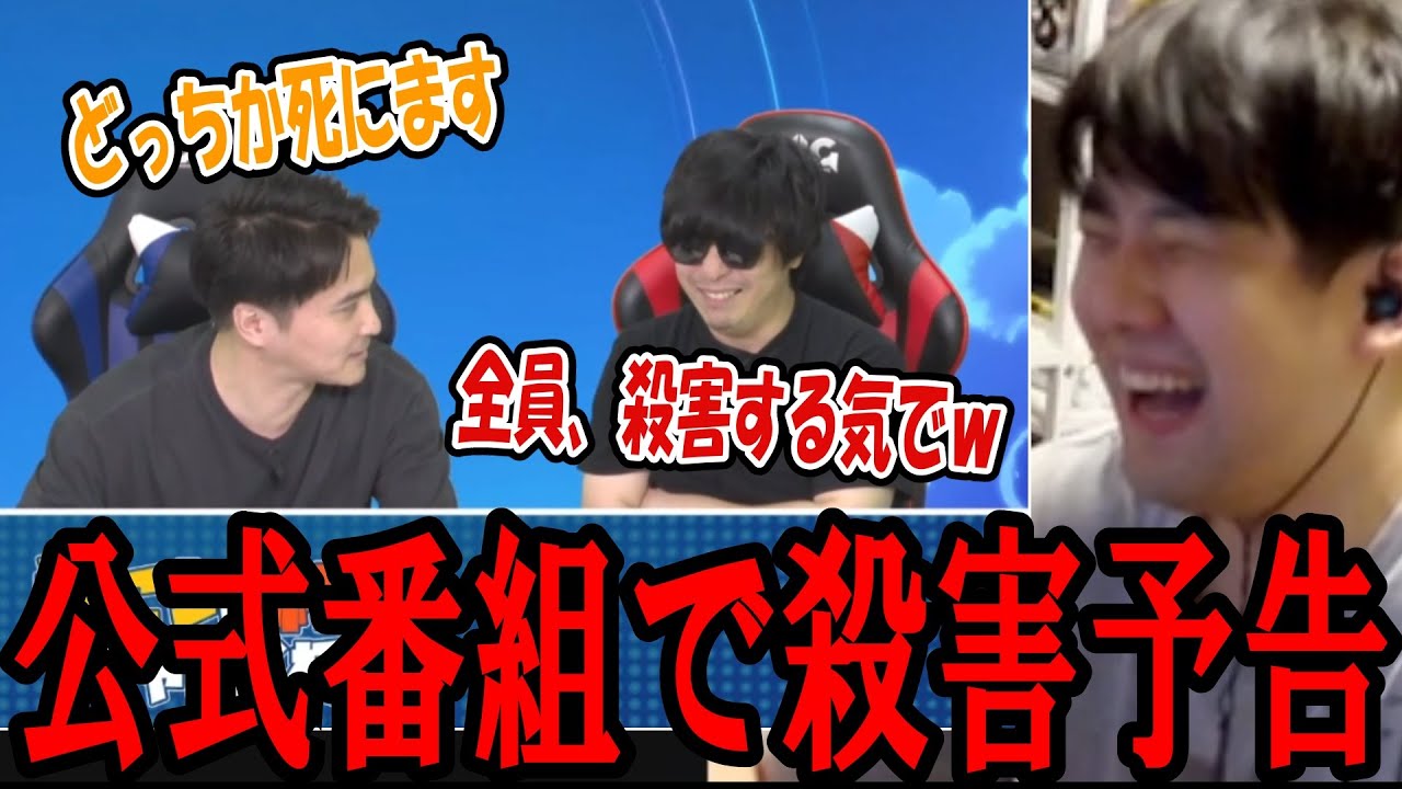 冗談】MC2人の過激発言に爆笑するゆゆうた【2025/09/03】 - YouTube