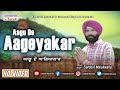 New masihi song 2021  aagu de aageyakar  sardool malukwalia  chetak records presents 9876812690