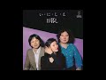 日暮し い・に・し・え カラオケ  (ボーカルカット)