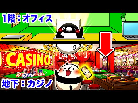 世界一のブラック企業に秘密のギャンブル部屋を作るとどうなるのか?【アニメ】