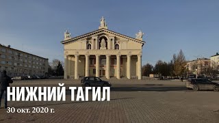 Запоминающиеся места Нижнего Тагила