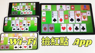 Playable even with three players , Multiplayer Poker Game with Hotspot！ [ Wi-Fi  PickRed App ] screenshot 2