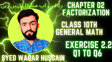 Ex 2.2 Q1 to Q6 Class 10th general math, Sir Waqar Hussain
