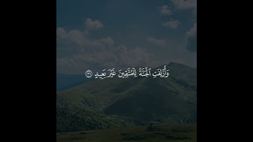 يَوْمَ نَقُولُ لِجَهَنَّمَ هَلِ امْتَلَأْتِ وَتَقُولُ هَلْ مِن مَّزِيدٍ | سورة ق| إسلام صبحي🤍.#قرآن
