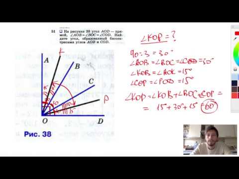 №51. На рисунке 38 угол AOD— прямой, ∠AOB = = ∠BOC = Z∠COD. Найдите угол, образованный