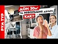 🔥 Уютный ДОМИК 30 м2 у МОРЯ 🌊 Дизайн дачи своими руками. Тур по дому.