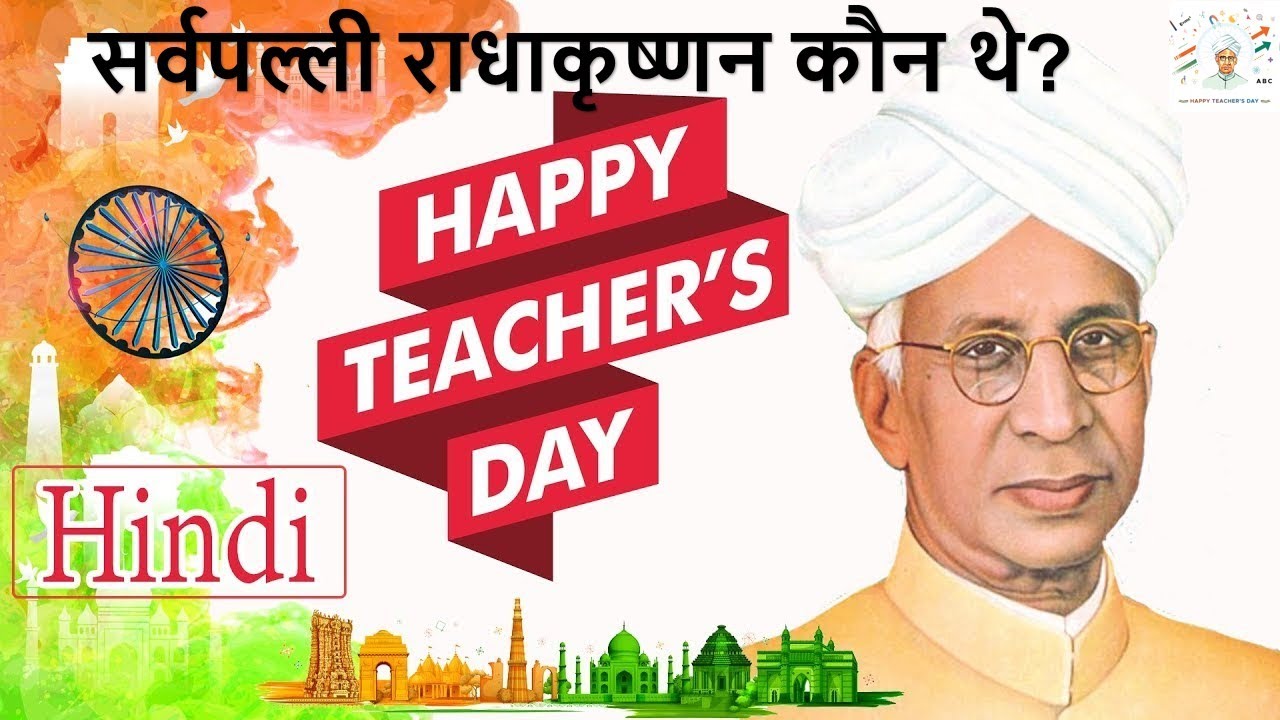 Happy Teachers Day-5th September | Sarvepalli Radhakrishnan - YouTube