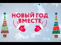 С НОВЫМ, 2021 ГОДОМ!