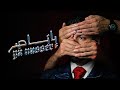 مودي العربي - ياناصر | MOUDY | YA NASSER | Music Video | 2025 مودي العربي - ياناصر | MOUDY | YA NASSER | Music Video | 2025