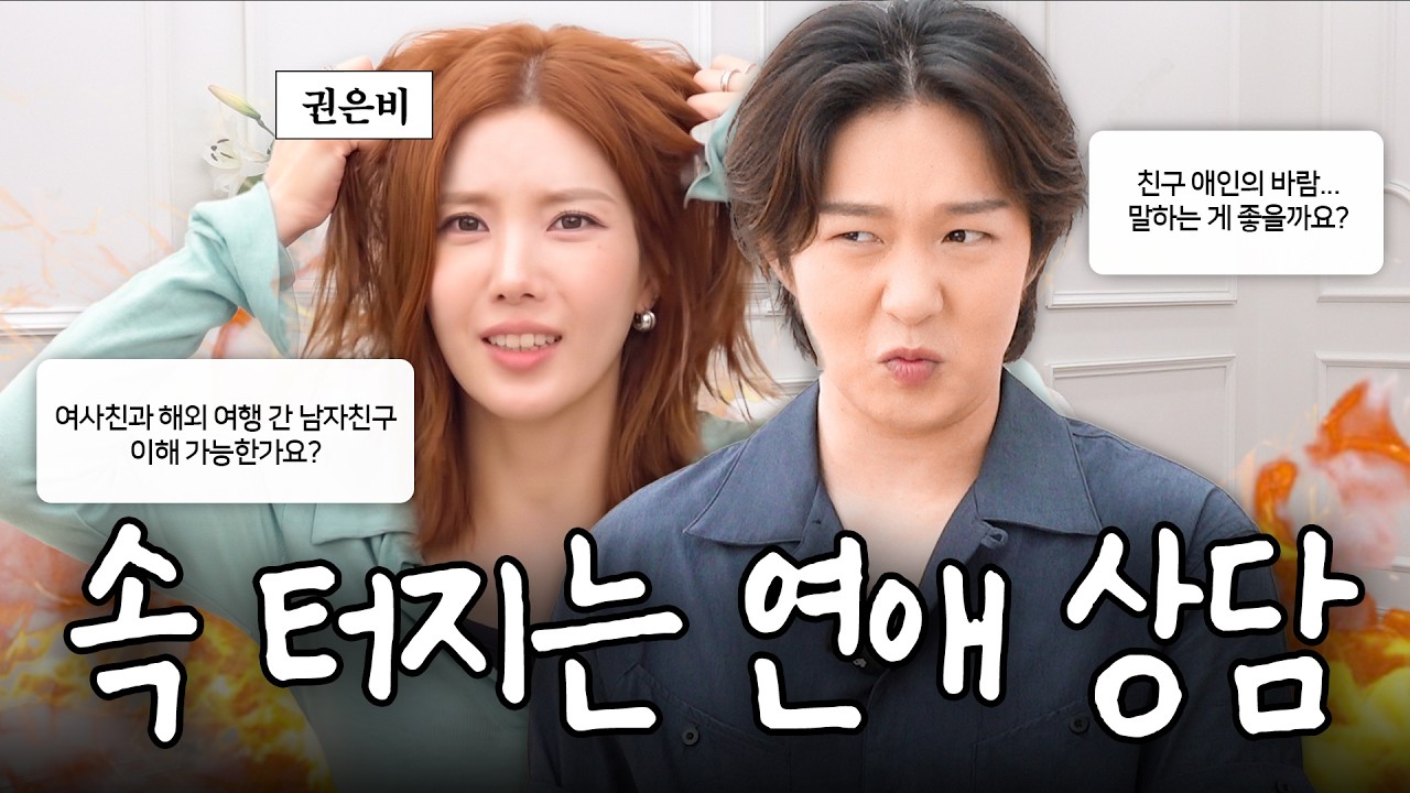 여사친과 해외 여행 간 남자친구 [EN]