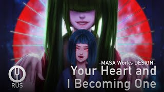 [Vocaloid на русском] Your Heart and I Becoming One [Onsa Media]