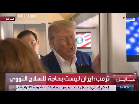 تصريحات حول إيران والضربات الجوية الدقيقة
