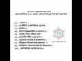 HSC BMT Class 11 Bangla-1 Complete book list 2026