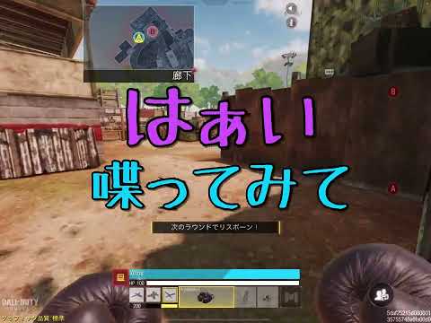 【CoDモバイル】クラン内のいじりが酷すぎた笑