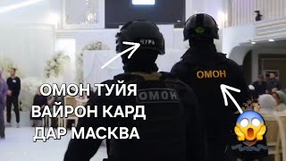 СРОЧНО  ,, АМОНСО ,, ДАР ТУЙ МАСКВА 😱