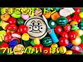 アンパンマンのまな板と包丁で、フルーツをいっぱいままごとトントンして遊んだよ playing kitchen