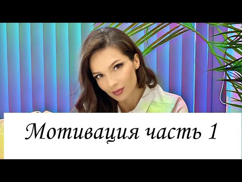 Мотивация сотрудников салона красоты