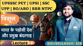 UPSI/UPSSSC PET/RRB NTPC || Complete static Gk with Trick and Best Explanation || Shubhanshu Sir