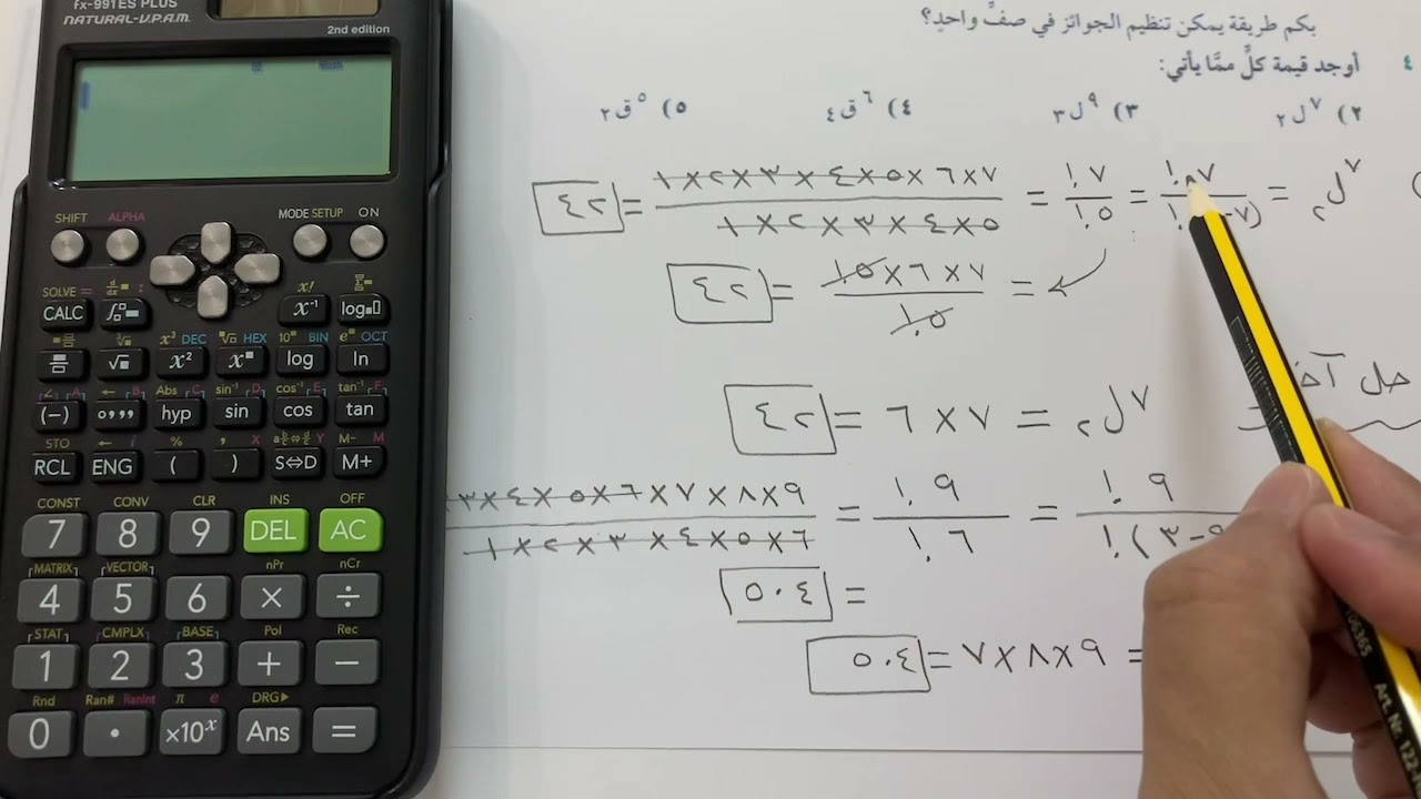 التباديل والتوافيق - رياضيات ثالث متوسط الفصل الثاني