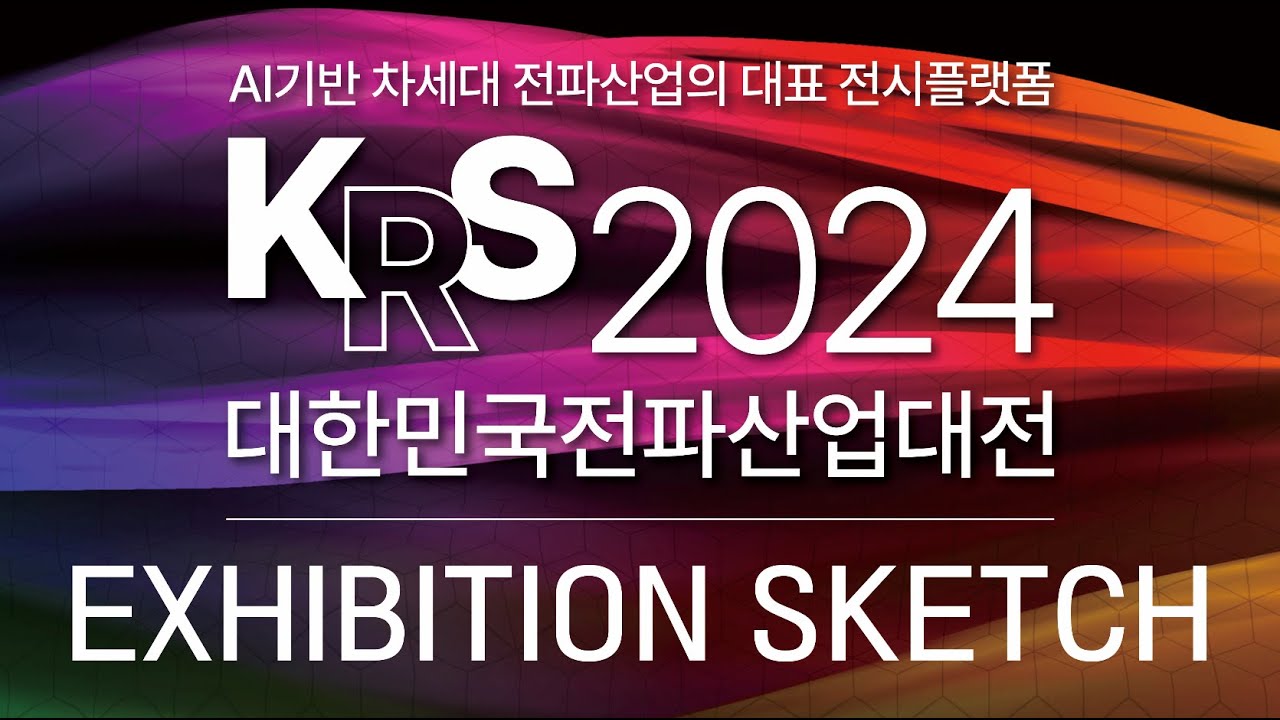 키사이트코리아, 2024 대한민국전파산업대전 참가... 광대역 소자 및 위상 배열 측정 시스템 솔루션 공개한다 < 전자/ICT/게임 <  산업 < 기사본문 - 에이빙(AVING)