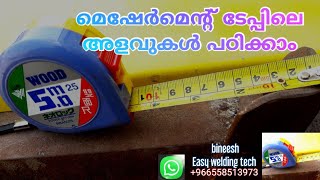 Tape measurement എളുപ്പത്തിൽ മനസിലാക്കാം