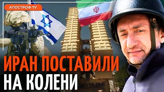 АУСЛЕНДЕР: болезненный удар Израиля. В Иране уничтожено ПВО ядерного завода