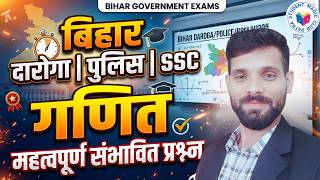 Expectedpaper | bihar ssc, bihar daroga | by avinash sir | smc