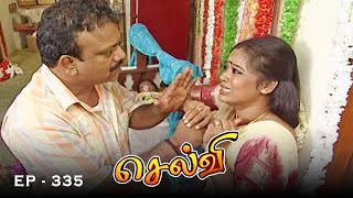 செல்வி - Selvi Episode 335 | Radhika Sarathkumar | Ultra Tamil TV Serial