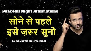 Listen To This Every Night Before You Sleep | Peaceful Night Affirmations By Sandeep Maheshwari