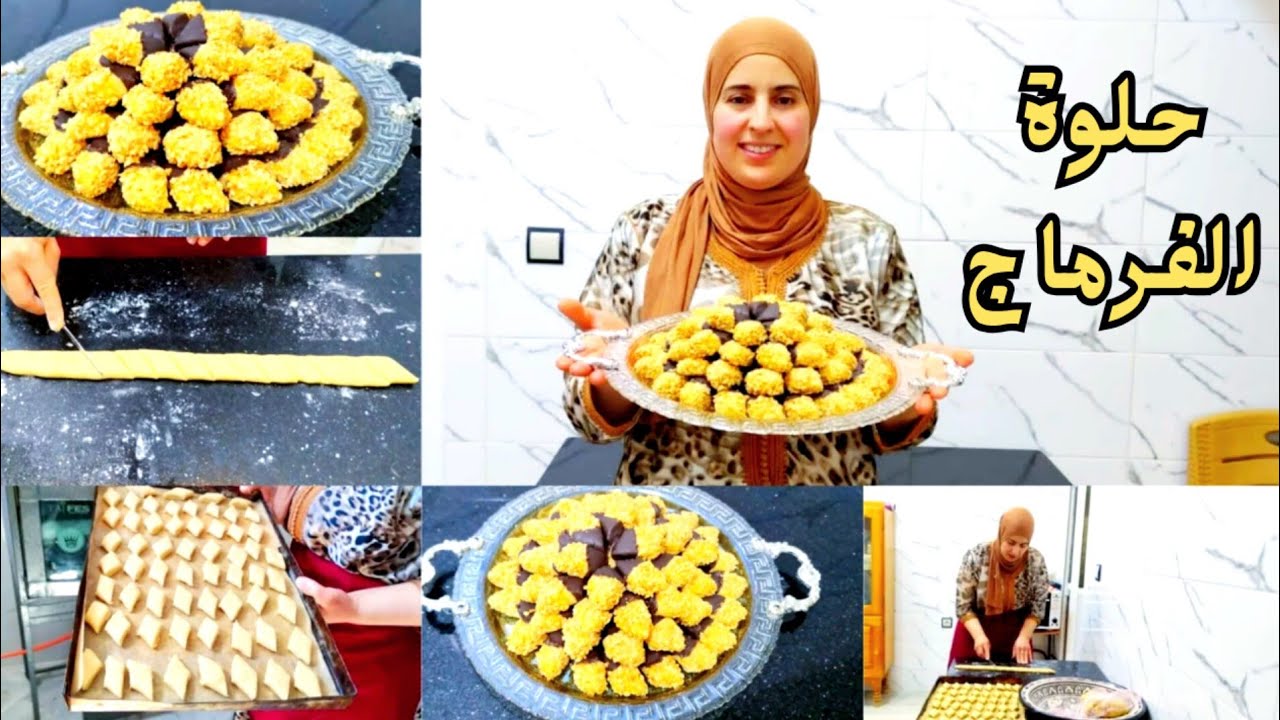 السهل الممتنع حلوة سريعة👌 إقتصادية وسهلة حلويات العيد🌙حلوة الفرماج