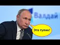 «Это тупик!» Путин признал свой провал в Украине